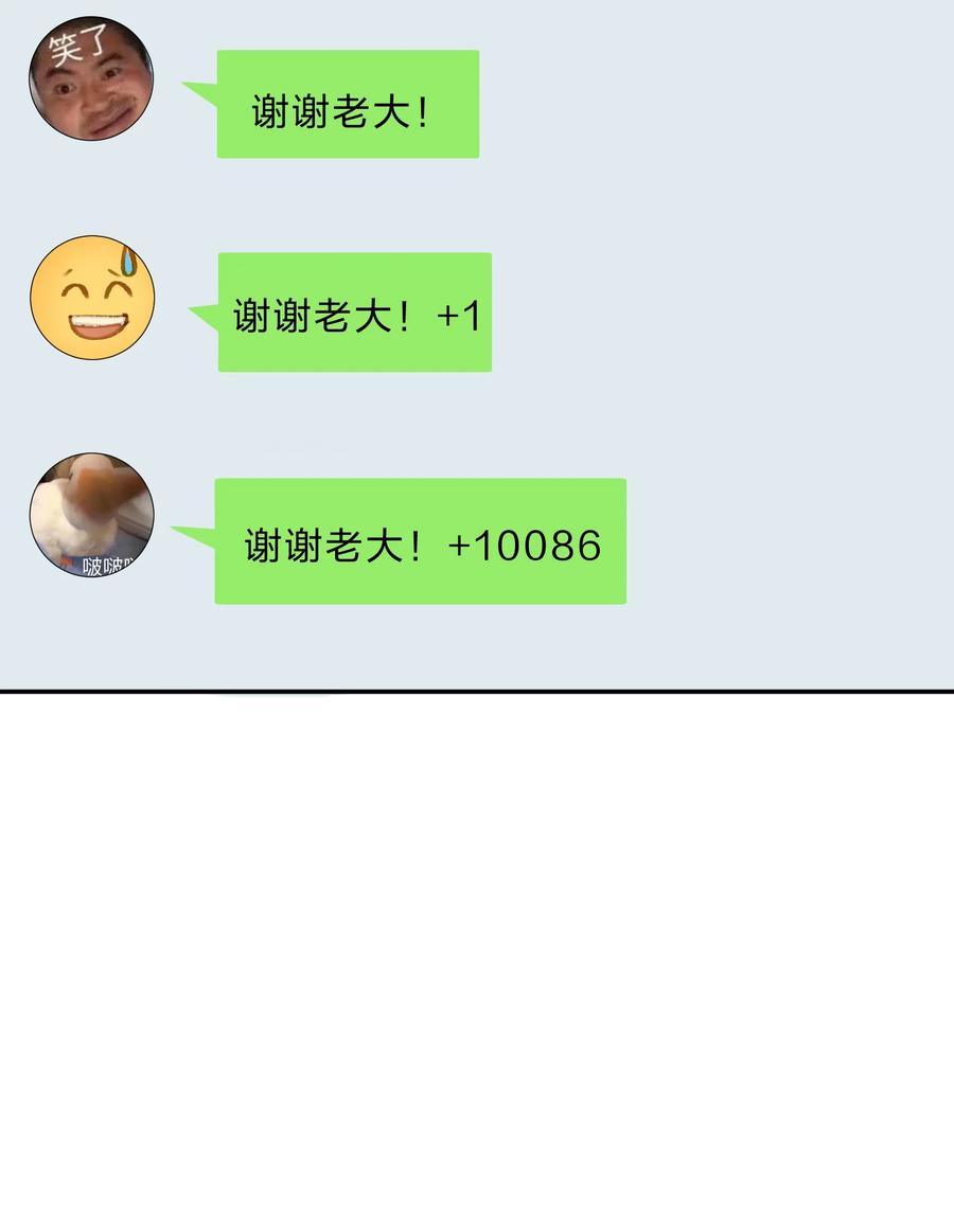 她的谎言漫画,068 试读2图