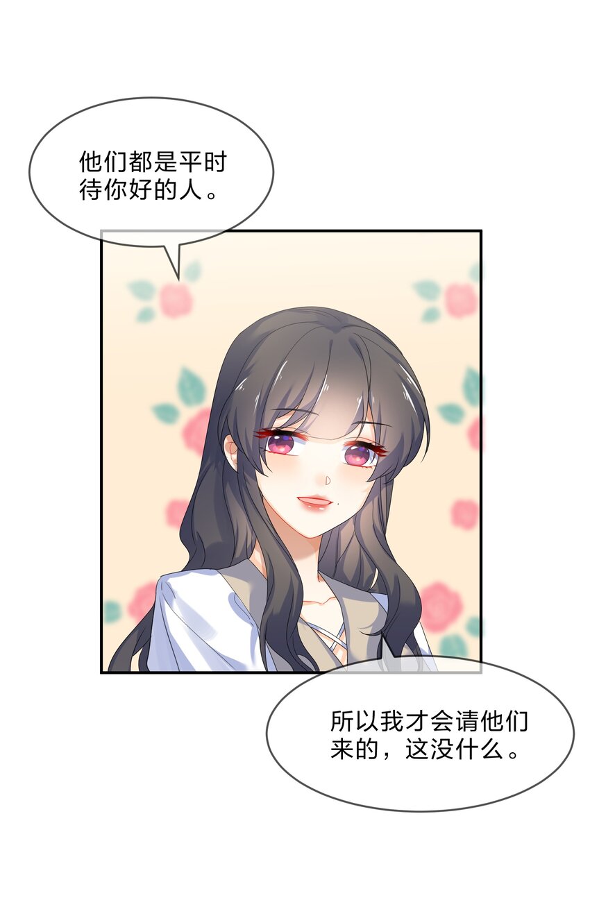 她的谎言我不知情漫画,073 长夜1图