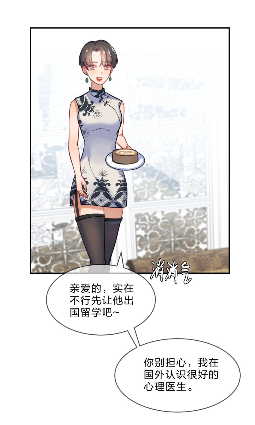 她的谎言漫画,018 什么才叫正常？1图