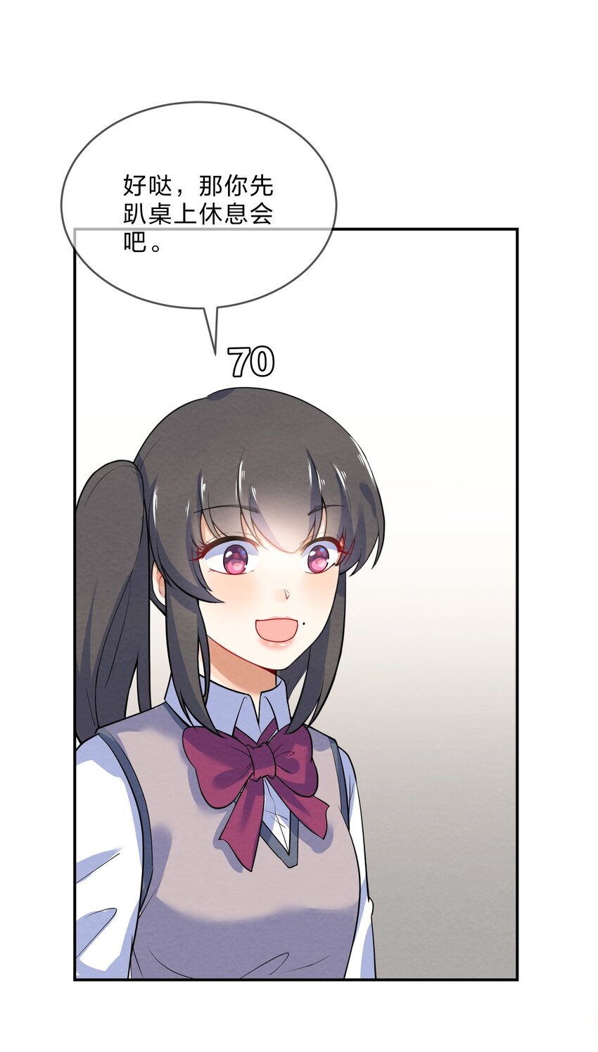 她的谎言漫画,020 她的谎言2图
