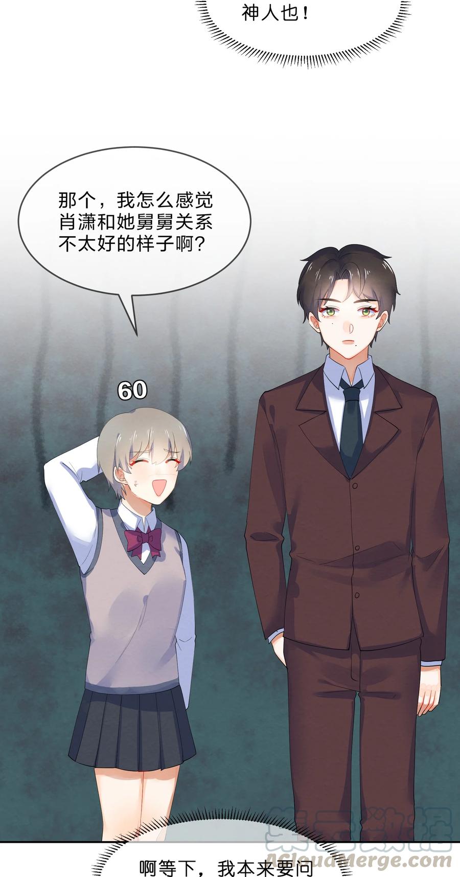 我的婚礼 她的谎言漫画,042 演出之前1图