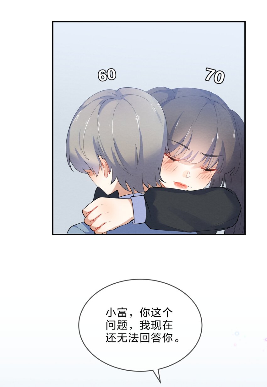 她的谎言在线免费阅读全文漫画,036 夺权2图