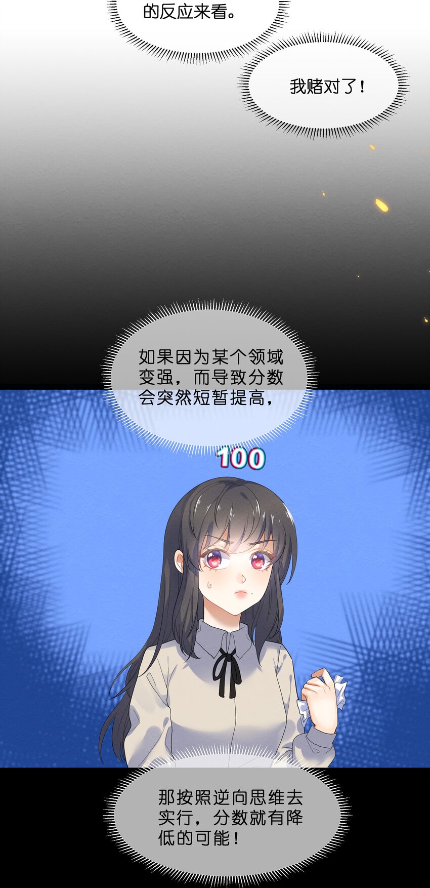 她的谎言漫画,022 被隐藏的真相1图