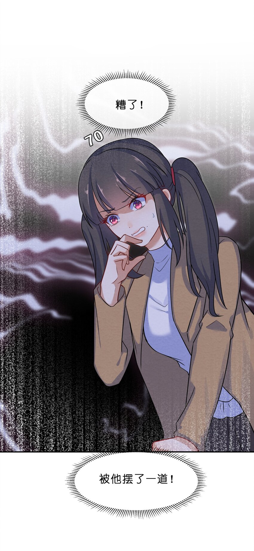 她的谎言漫画,005 第5个谎言1图