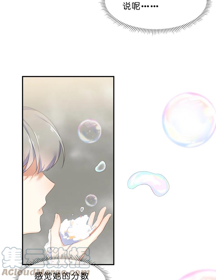 她的谎言漫画,056 睡觉2图