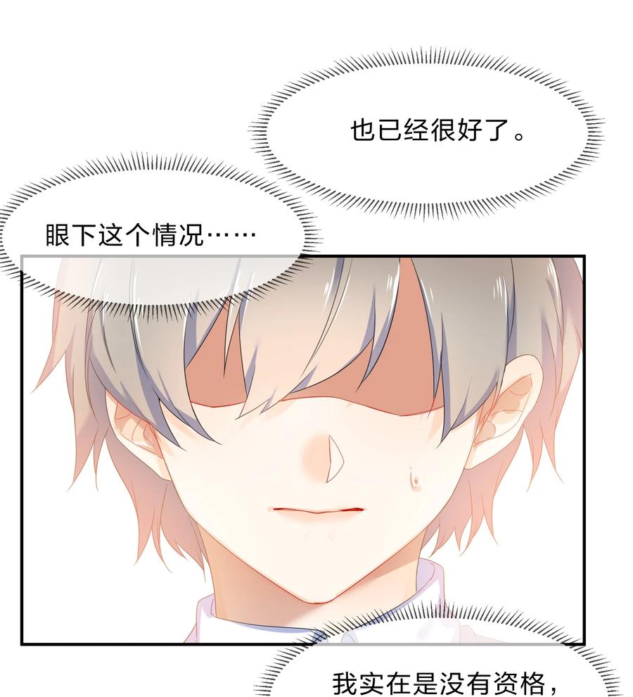 她的谎言漫画,056 睡觉1图