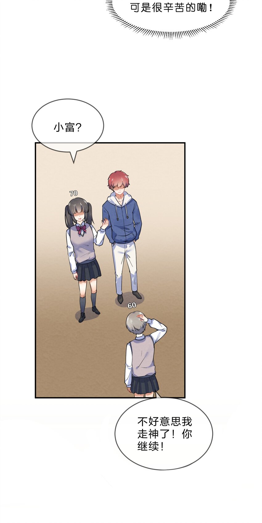 她的谎言漫画,019 朋友与恋人的区别2图