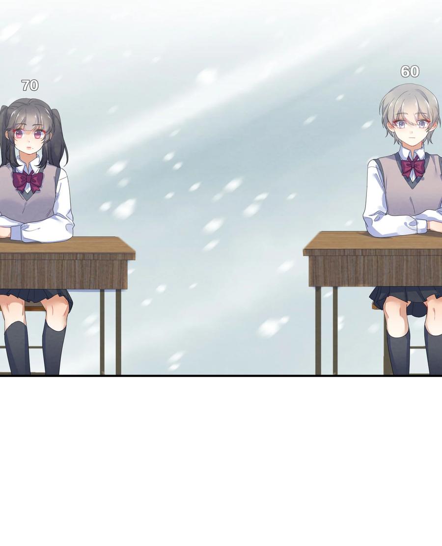 她的谎言漫画,049 心跳声1图