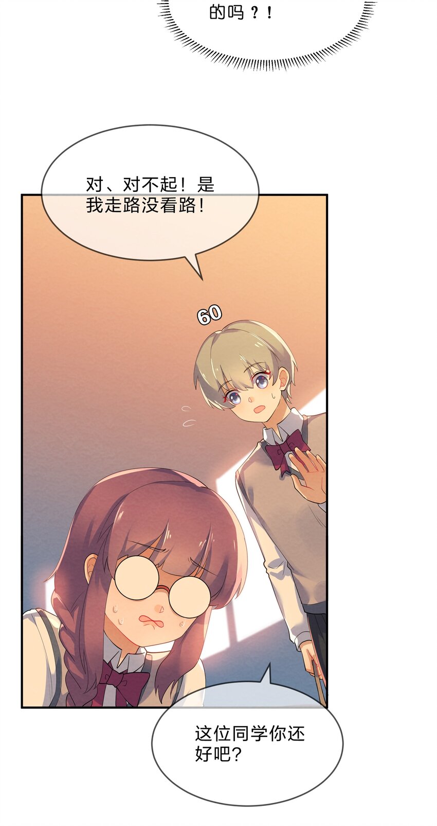 她的谎言漫画,036 夺权1图