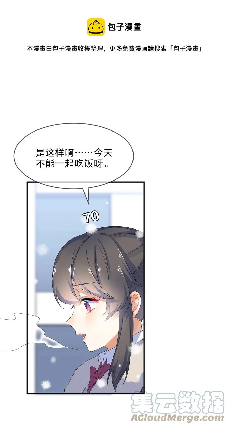 她的谎言林泽漫画,071 联考1图