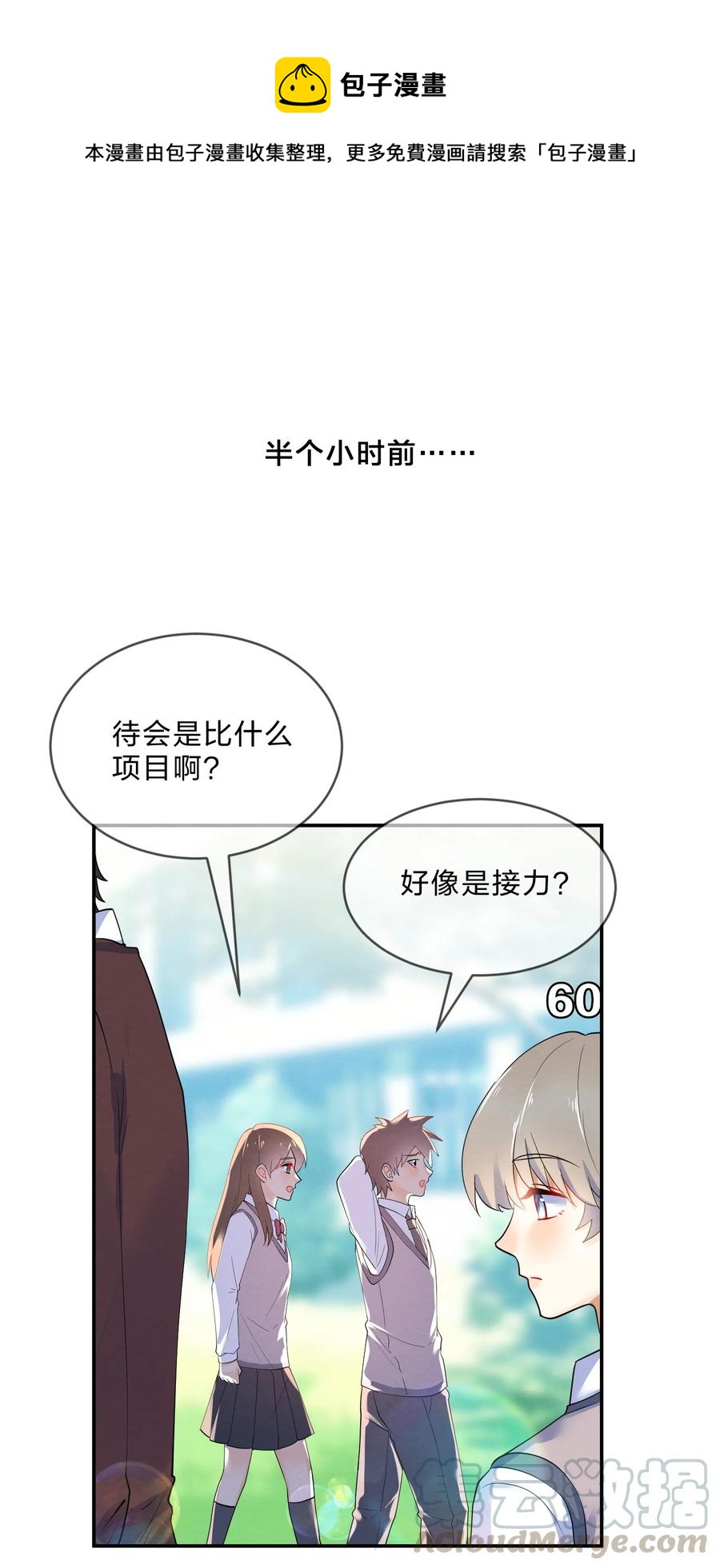 她的谎言漫画,042 演出之前1图