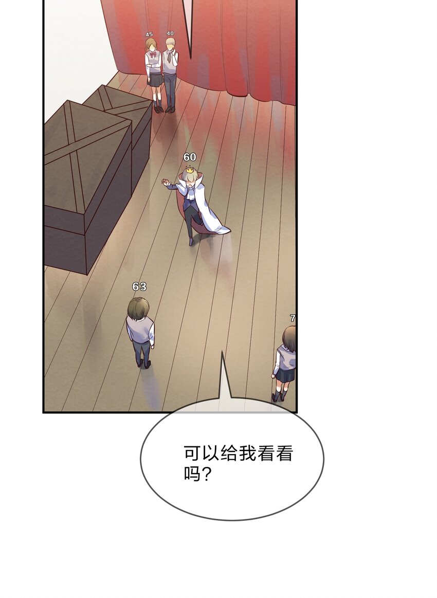 她的谎言漫画,015 第15个谎言1图