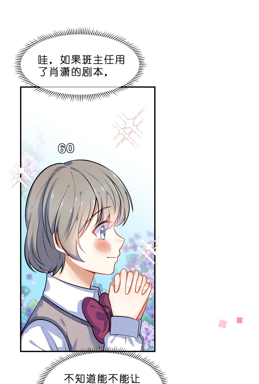 她的谎言与不忠40集短剧漫画,013 第13个谎言2图