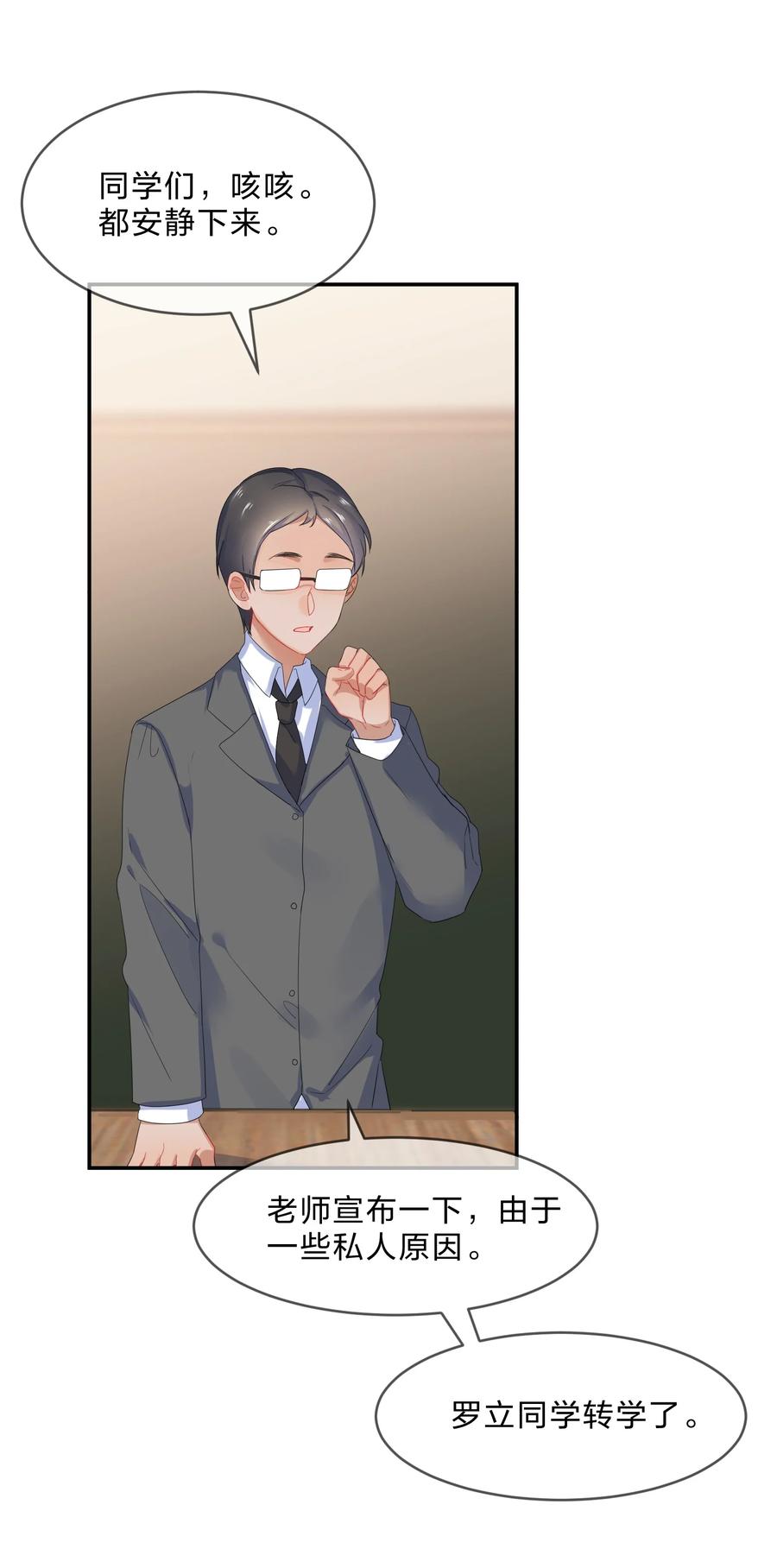 她的谎言漫画,048 破碎1图