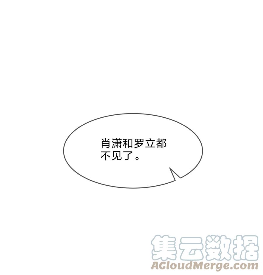 她的谎言也动听漫画,046 隔墙1图