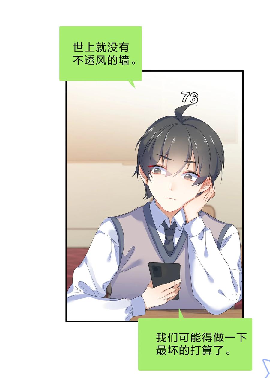 她的谎言漫画,048 破碎1图