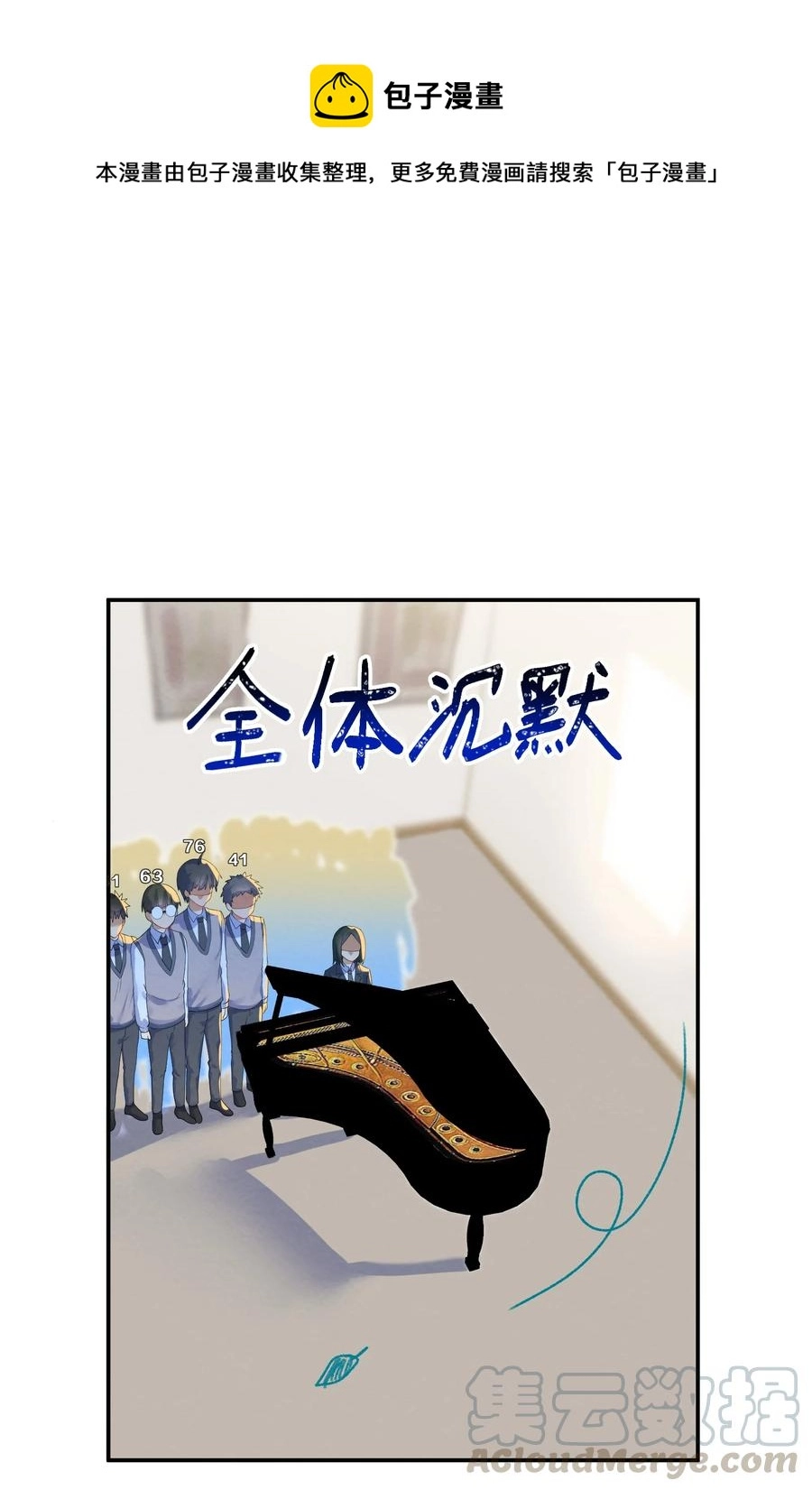 她的谎言漫画,039 兄长1图