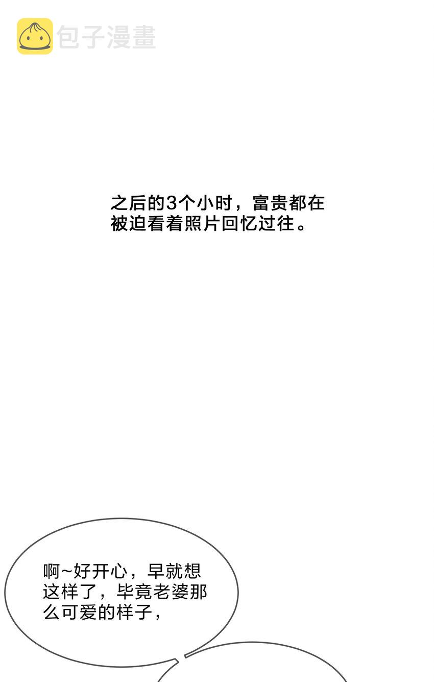 她的谎言1-38集全免费漫画,番外 上锁的房间2图