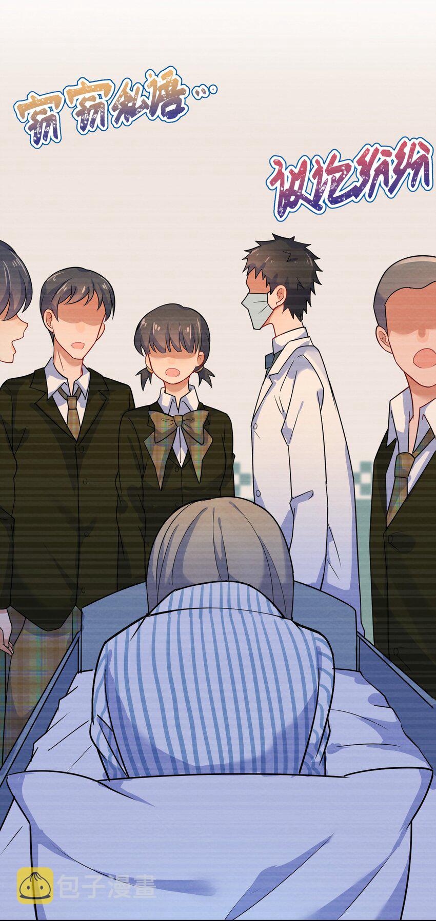她的谎言漫画,006 第6个谎言1图