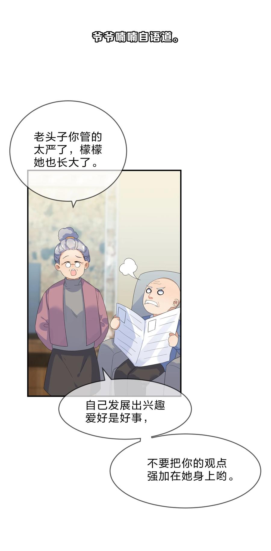 她的谎言1-38集全免费漫画,番外04 林檬篇1图