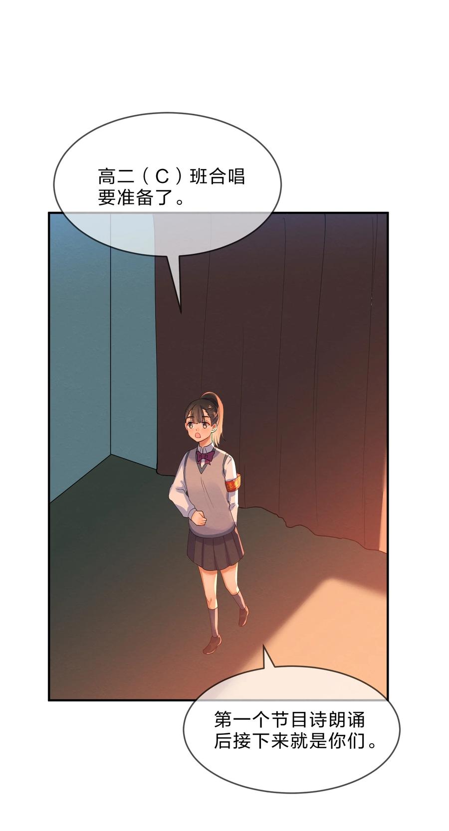 她的谎言漫画,042 演出之前1图