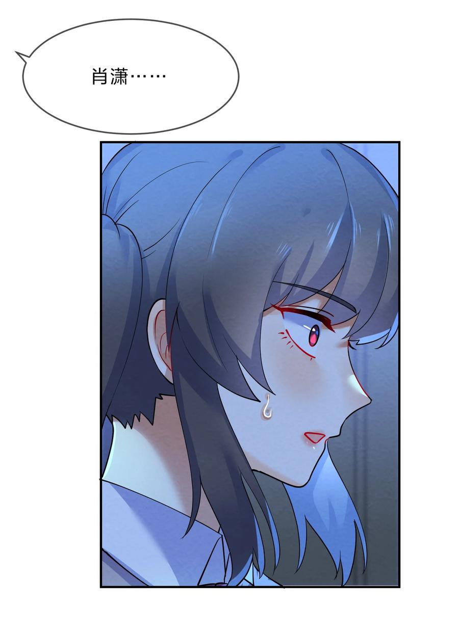 她的谎言漫画,047 撕裂2图