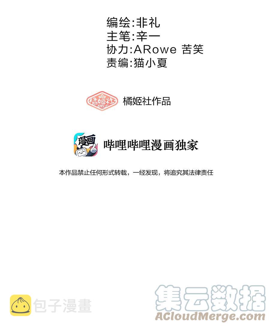 她的谎言漫画,056 睡觉1图