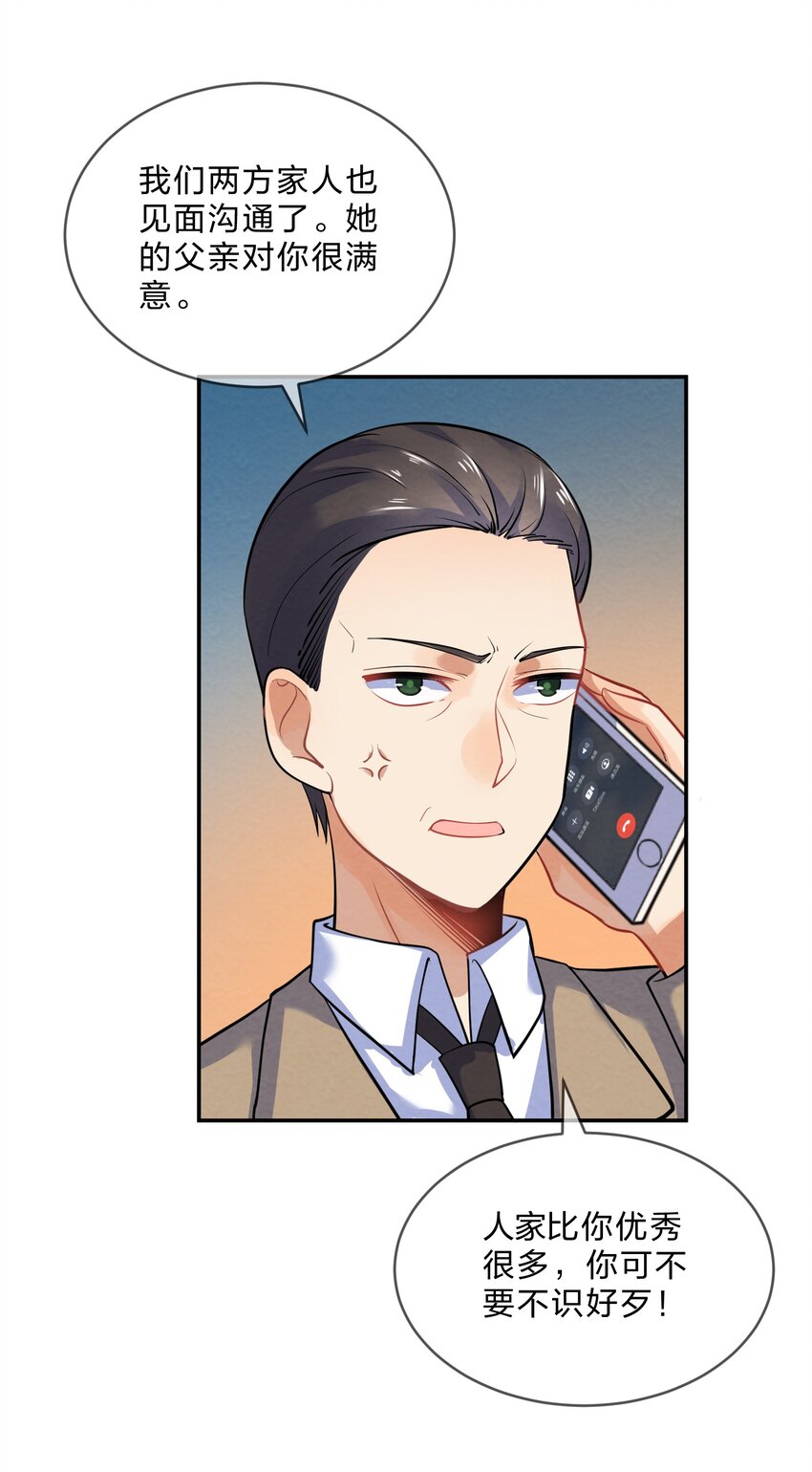 她的谎言漫画,018 什么才叫正常？2图