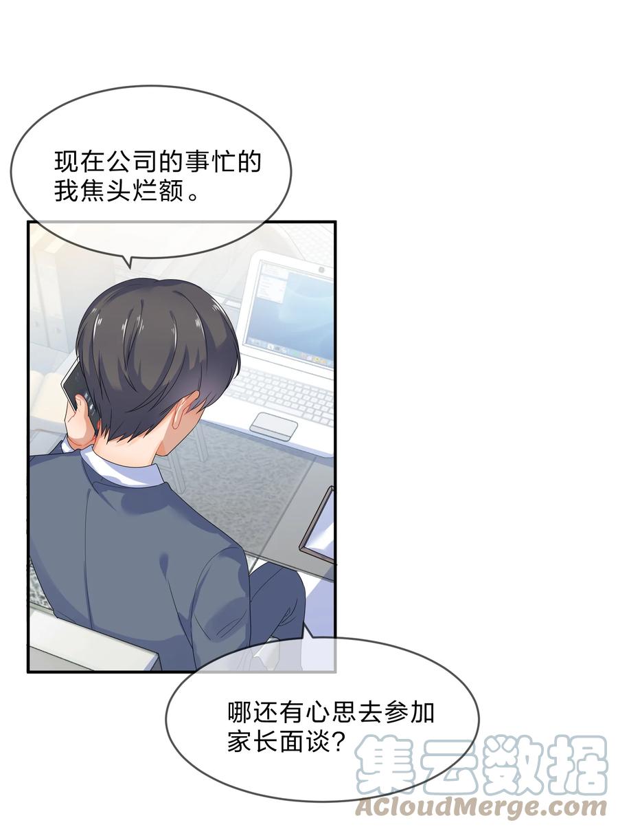 她的谎言韩立小说漫画,062 肖潇1图