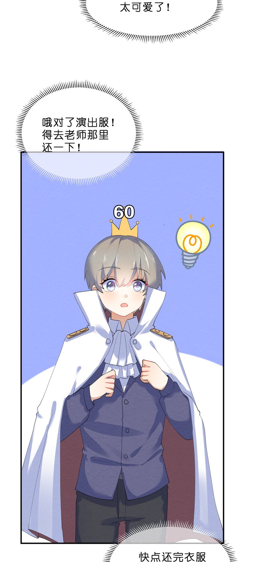 她的谎言漫画,036 夺权1图