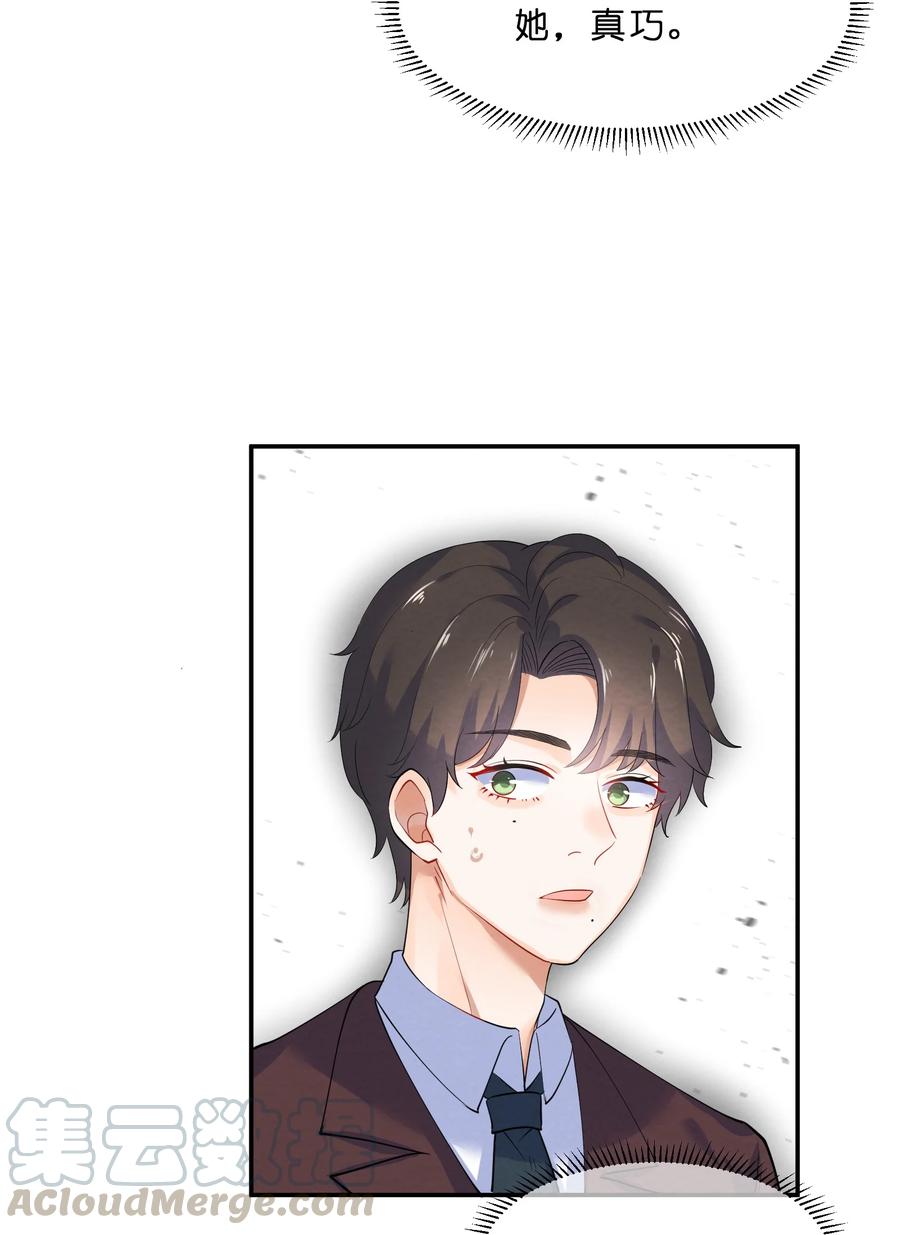 她的谎言漫画,040 Kiss1图