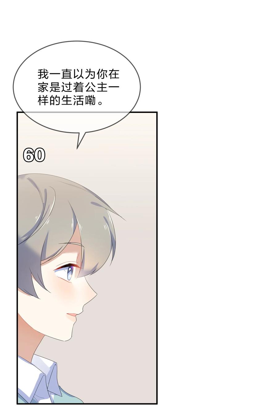 她的谎言也动听短视频完整版漫画,061 复习1图