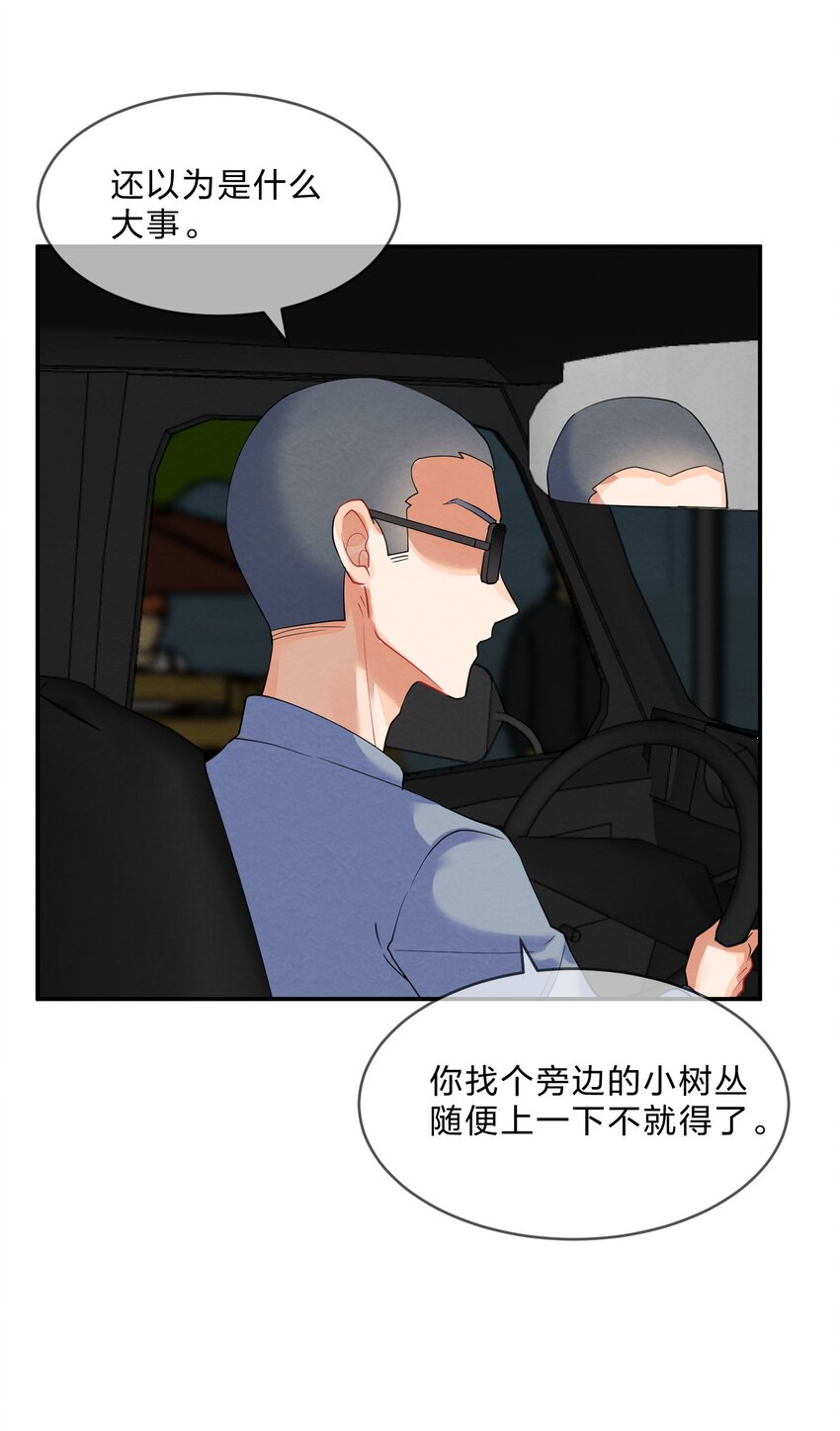 她的谎言小说结局漫画,027 逃跑篇（下）2图