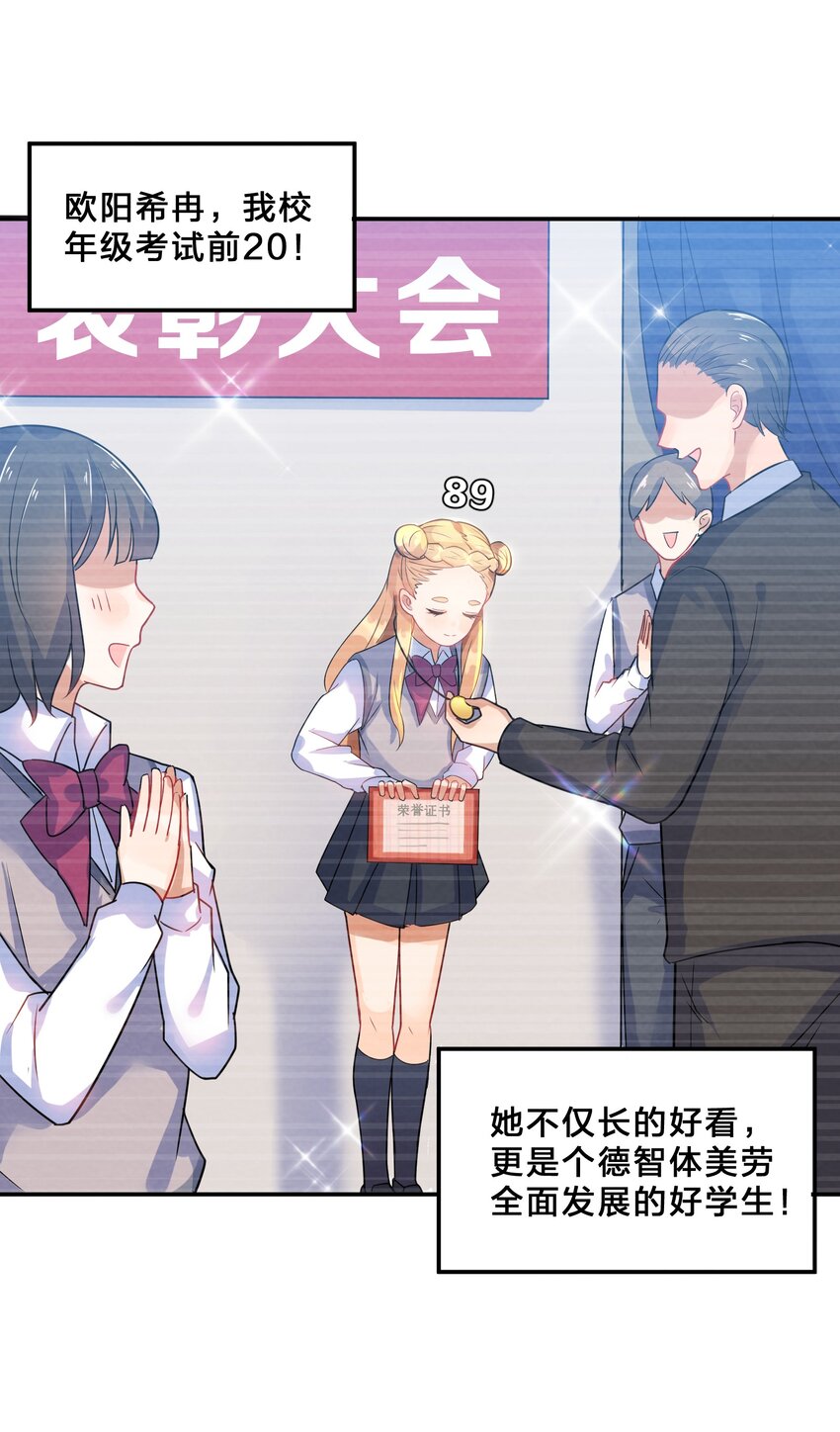 她的谎言小说知乎漫画,007 第7个谎言1图