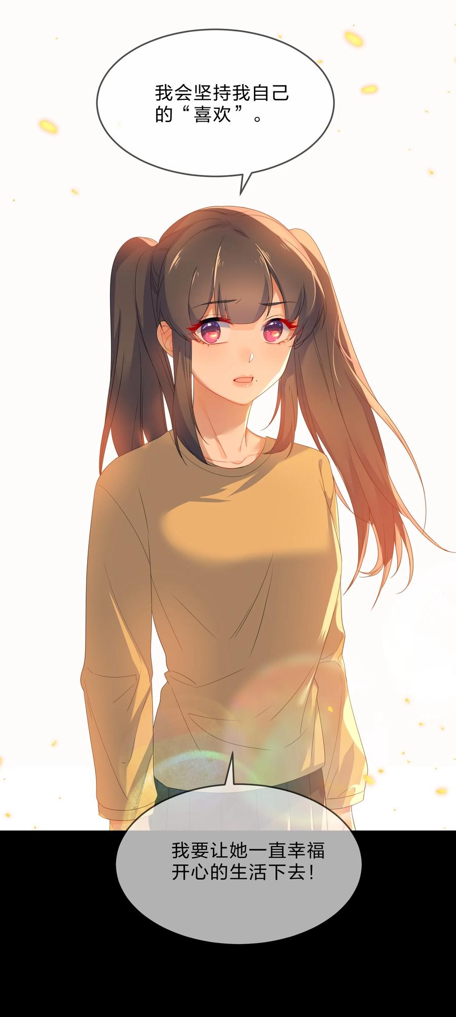 她的谎言漫画,053 100分2图
