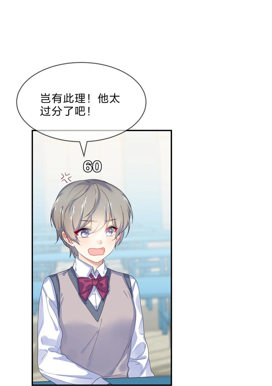 她的谎言与不忠35集全集电视剧漫画,069 解围1图