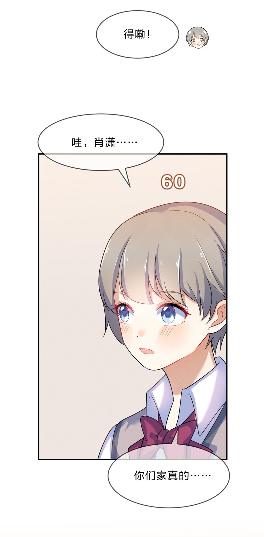 她的谎言漫画,009 第9个谎言1图