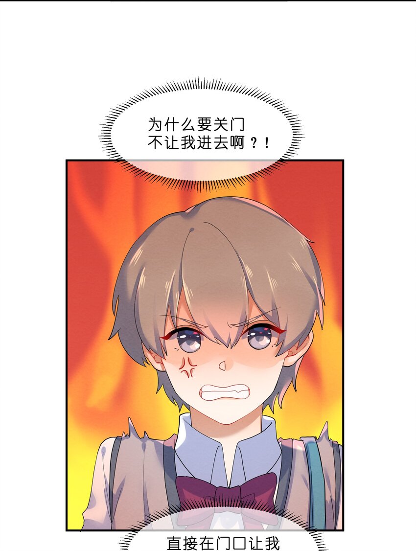 她的谎言漫画,029 探病1图