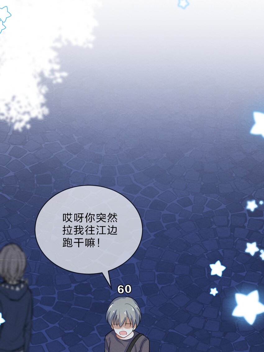 她的谎言漫画,005 第5个谎言1图