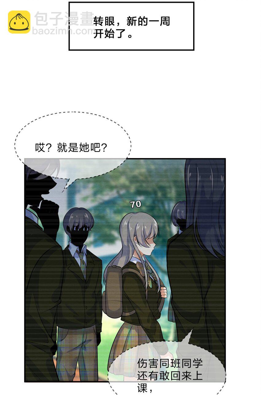 她的谎言漫画,011 第11个谎言1图