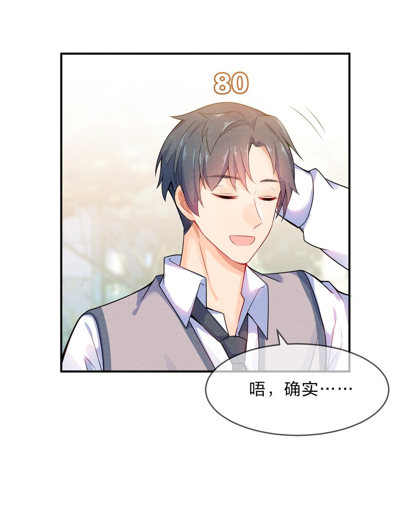 她的谎言漫画,002 第2个谎言2图