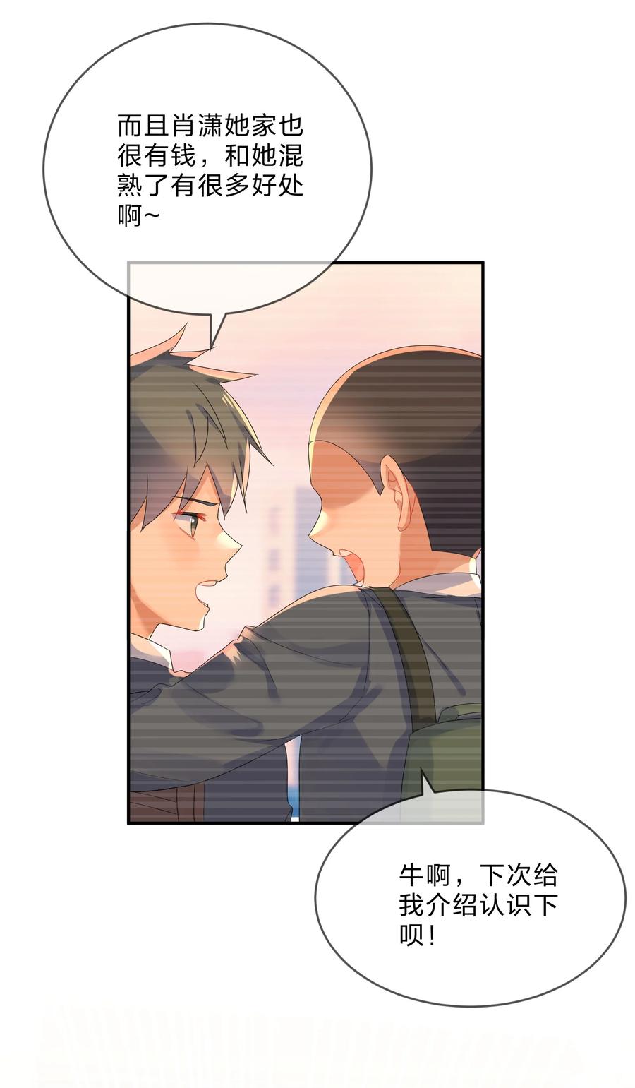 她的谎言漫画,062 肖潇2图