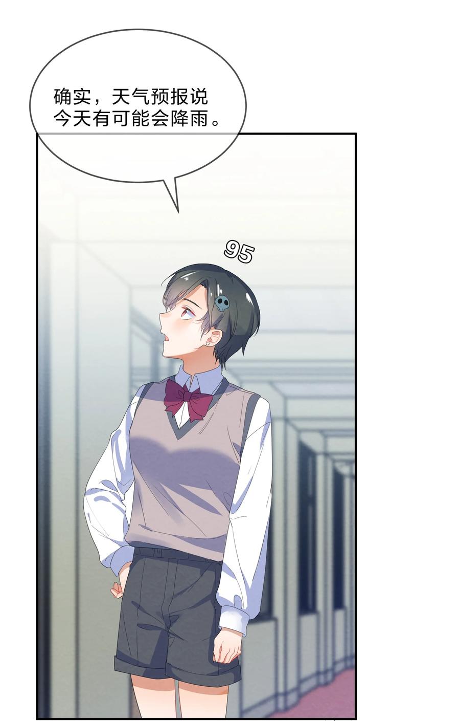 她的谎言漫画,049 心跳声1图