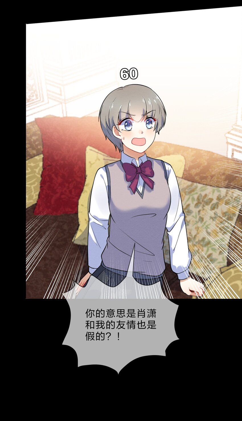 她的谎言漫画,020 她的谎言2图