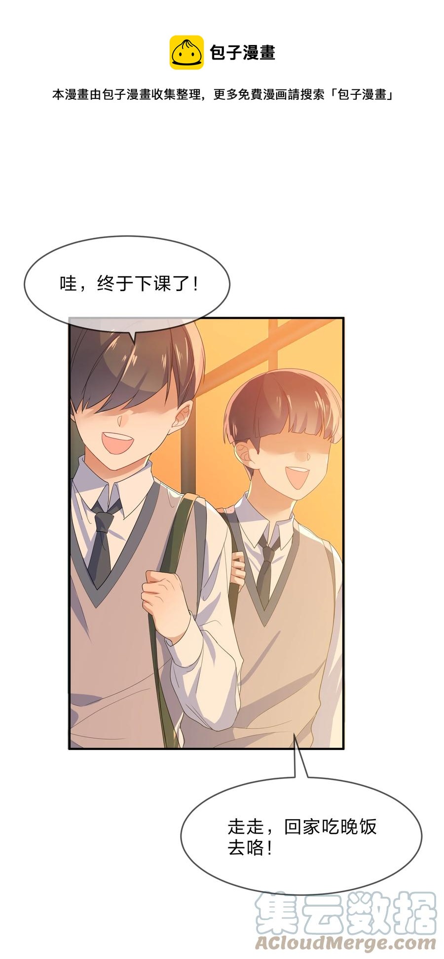 她的谎言漫画,050 做客1图