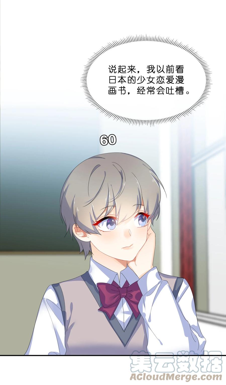 她的谎言漫画,058 察觉1图