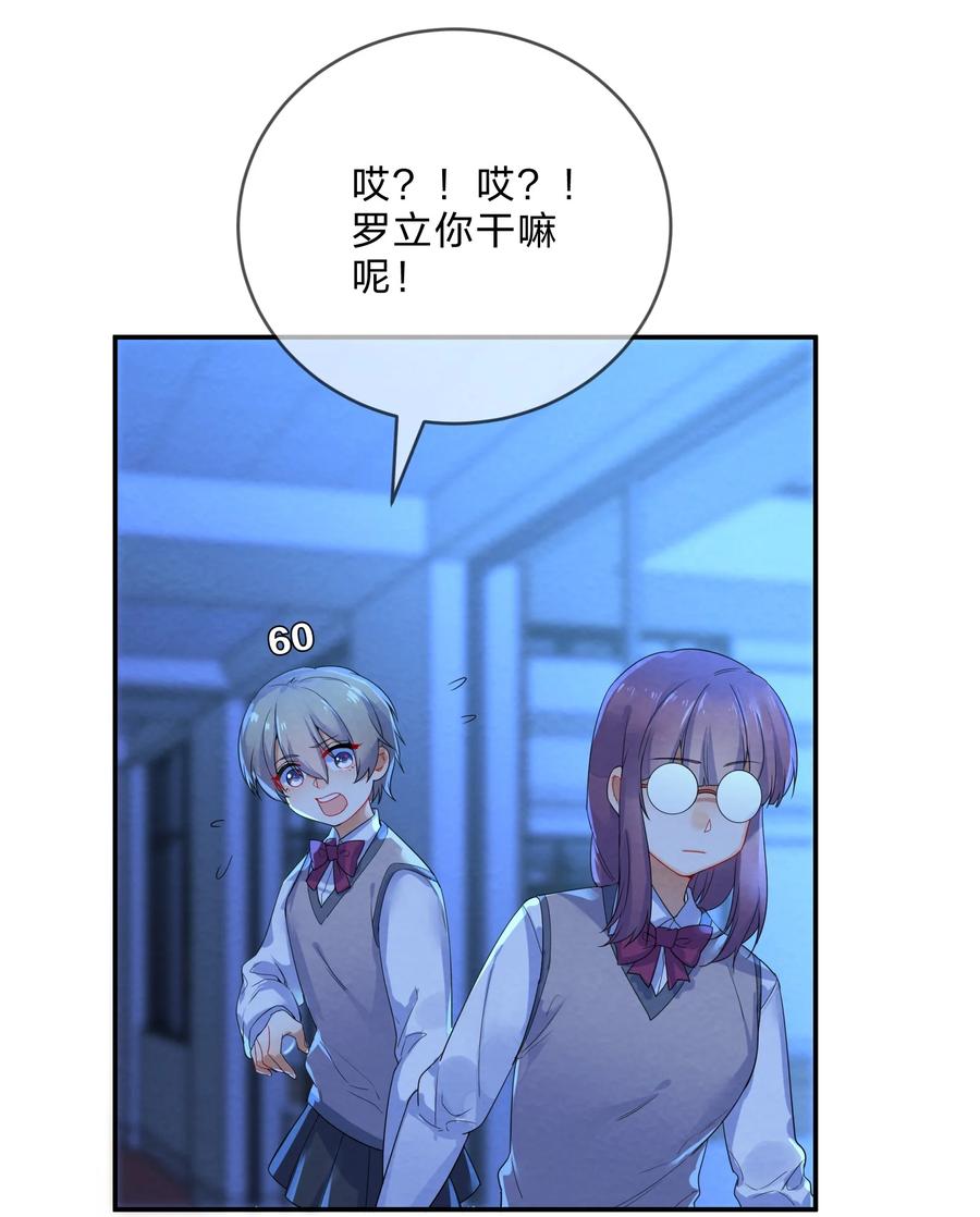 她的谎言漫画,047 撕裂2图