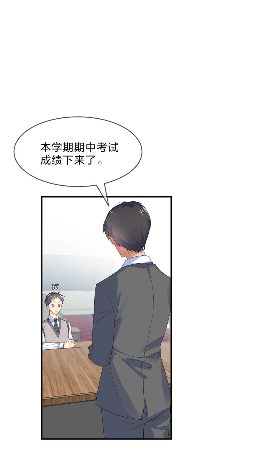 她的谎言漫画,063 分歧2图