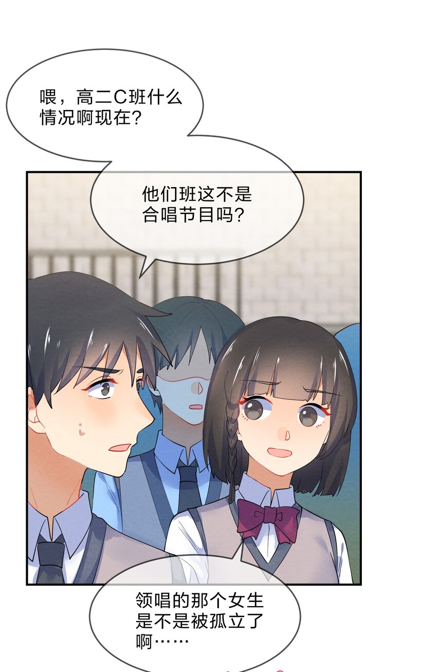 她的谎言电视剧大结局漫画,043 合唱1图