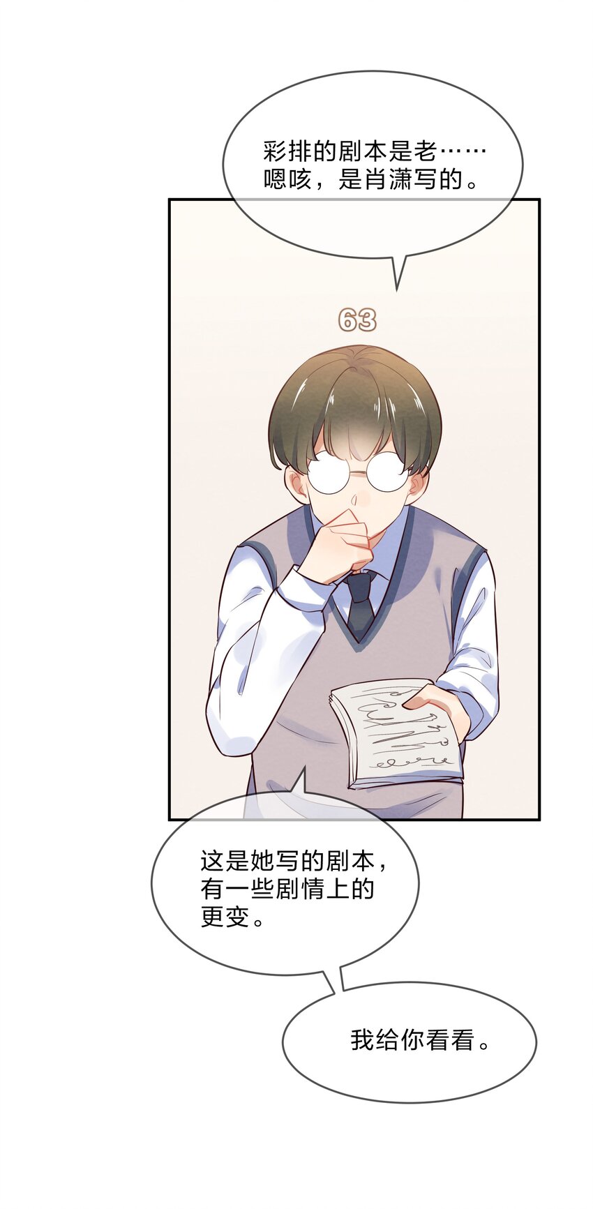 她的谎言漫画,015 第15个谎言1图